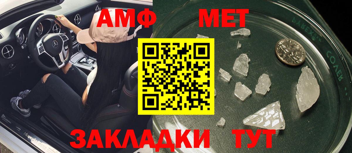 АМФЕТАМИН 98%  Амфетамин  Назарово  Вход с VPN  АМФЕТАМИН 