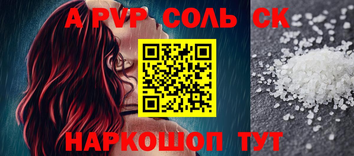 А ПВП VHQ Назарово