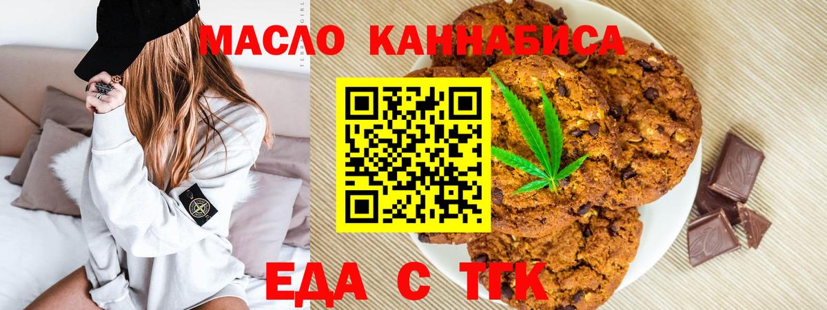 Назарово  Cannafood конопля  Вход с VPN 