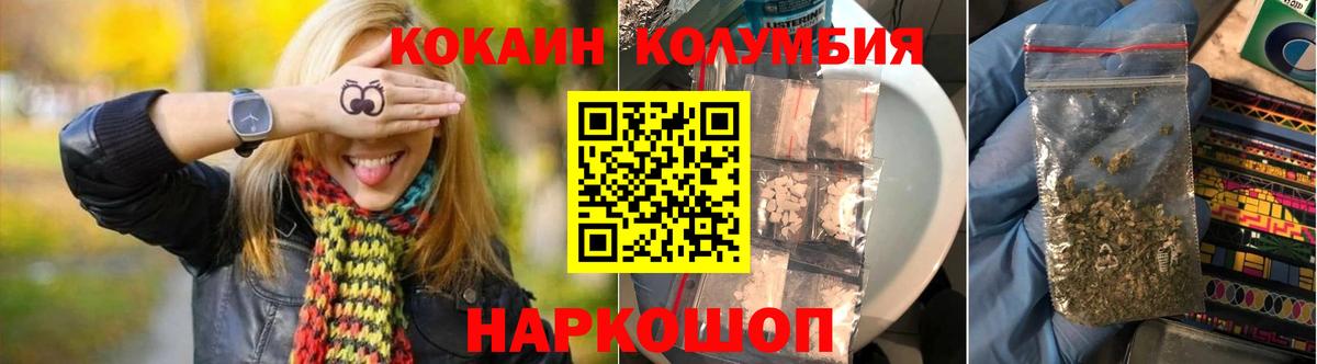 Назарово  КОКАИН  Вход с VPN  COCAIN FishScale 