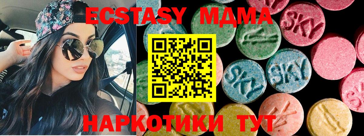 Экстази  Ecstasy 300 mg  хочу   ЭКСТАЗИ 250 мг  Назарово  Вход с VPN 