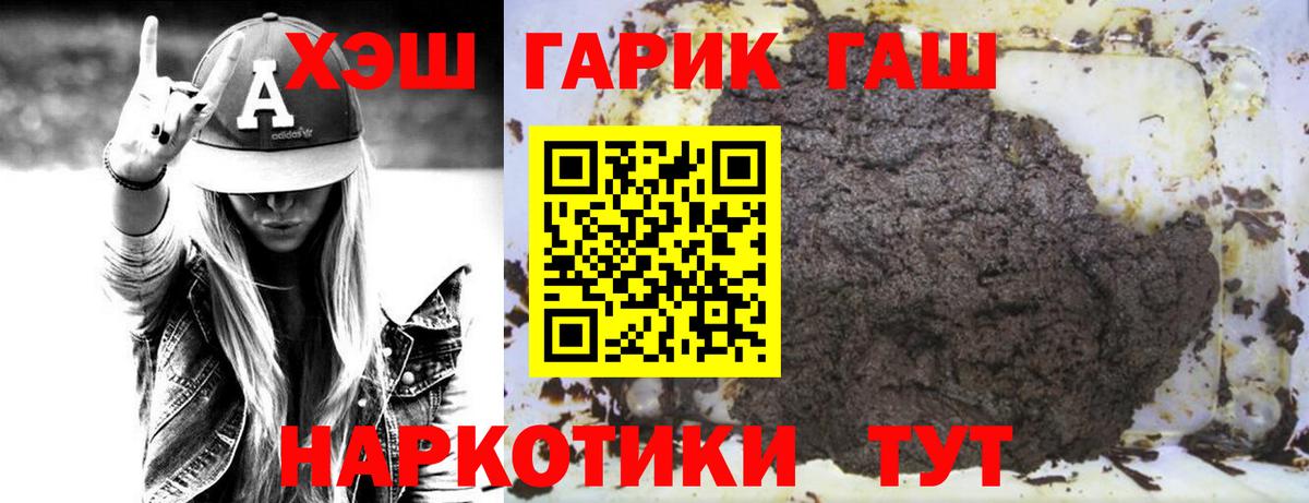 Назарово  Гашиш убойный  ГАШ убойный  Вход с VPN 
