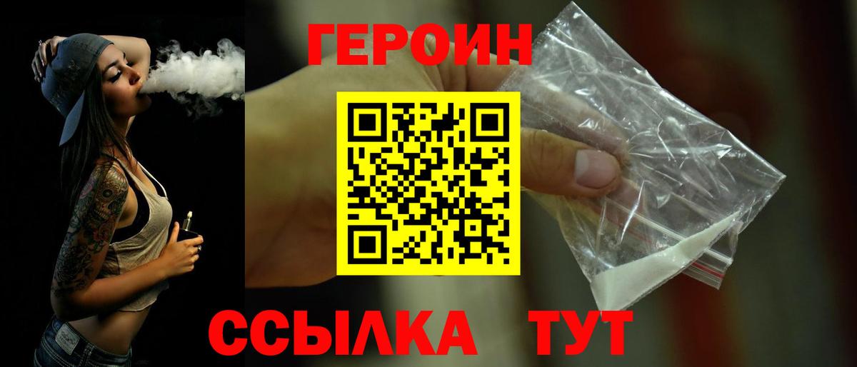 ГЕРОИН афганец Назарово
