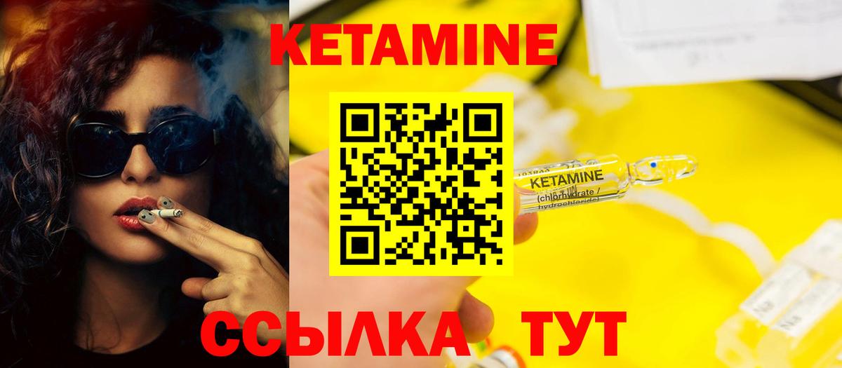 КЕТАМИН ketamine  blacksprut сайт  Назарово  Вход с VPN 