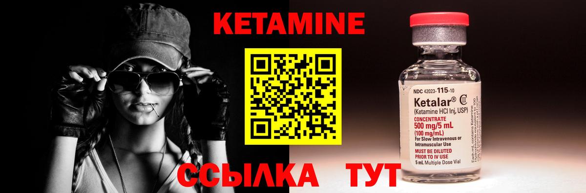 Кетамин VHQ Назарово