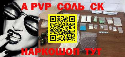 альфа пвп Гусь-Хрустальный
