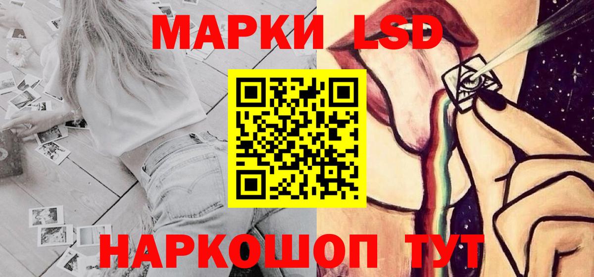 Назарово  ЛСД экстази кислота  Вход с VPN  ЛСД экстази ecstasy 