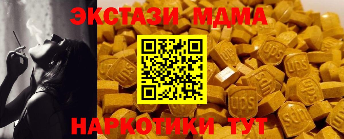 MDMA Molly  МДМА кристаллы  Назарово  Вход с VPN 
