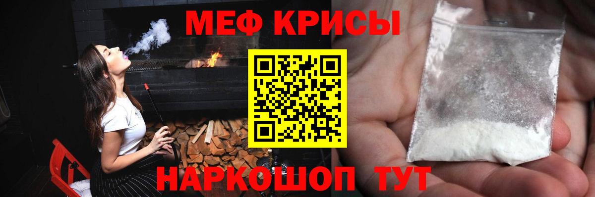 Мефедрон  МЯУ-МЯУ  Вход с VPN  Назарово  Мефедрон 4 MMC 