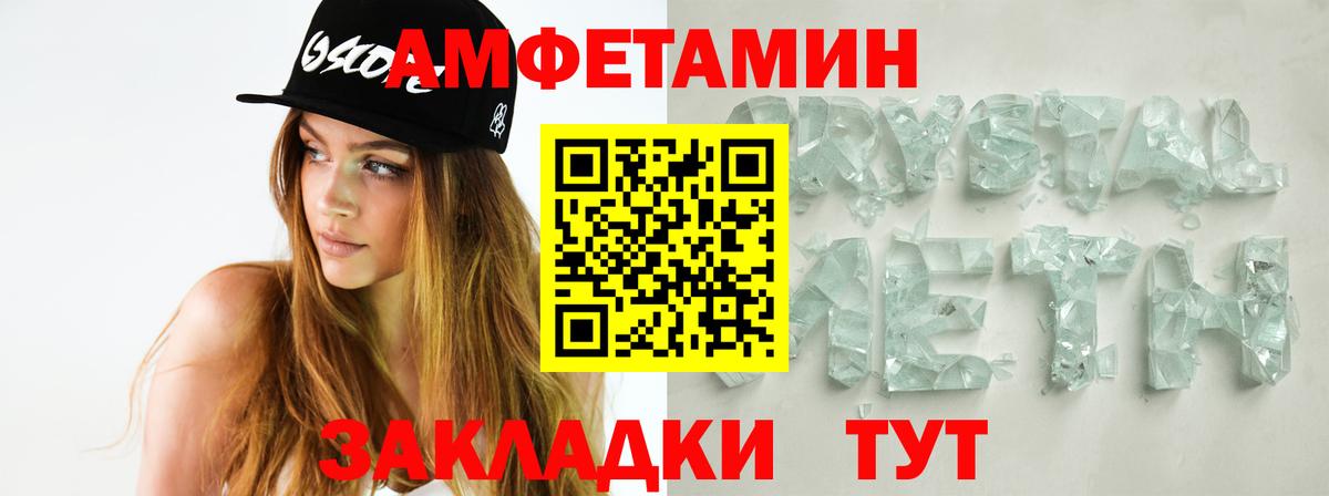МЕТАМФЕТАМИН винт  МЕТАМФЕТАМИН винт  Назарово  Вход с VPN 
