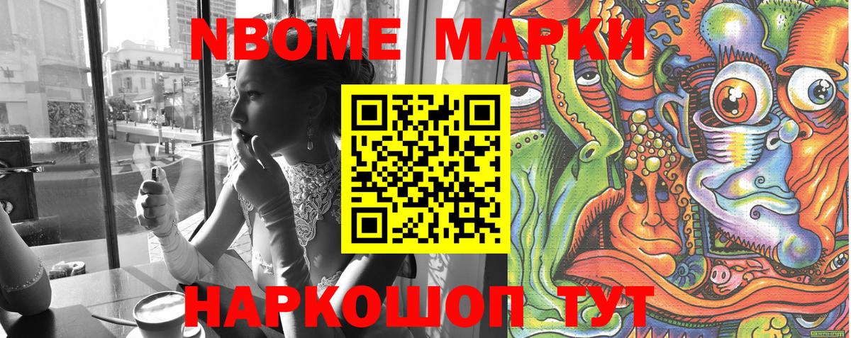 как найти наркотики  Марки NBOMe  Вход с VPN  Марки NBOMe 1,8мг  Назарово 
