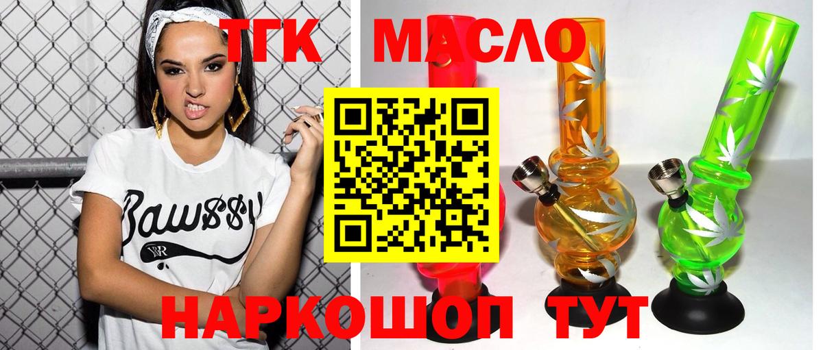 Назарово  наркота  Вход с VPN  ТГК концентрат 