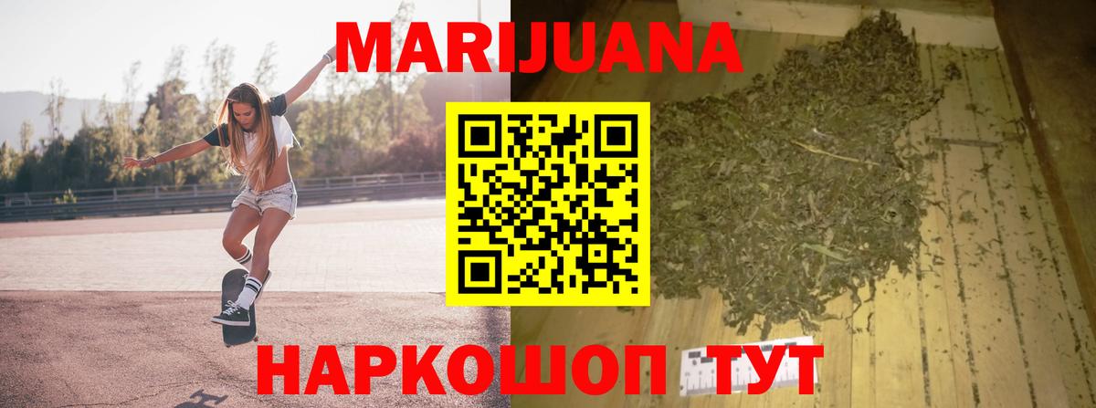 Бошки марихуана MAZAR  Марихуана LSD WEED  Бошки марихуана THC 21%  Вход с VPN  Назарово  Бошки марихуана Bruce Banner 